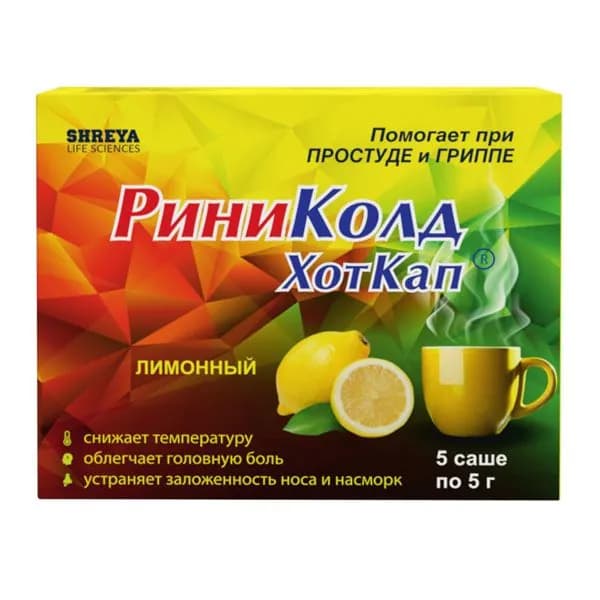 РиниКолд ХотКап лимон порошок для приг. раствора для приема вн. 5г 5шт