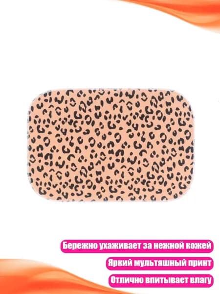 Детское впитывающее полотенце, Кофейный леопардовый паштет