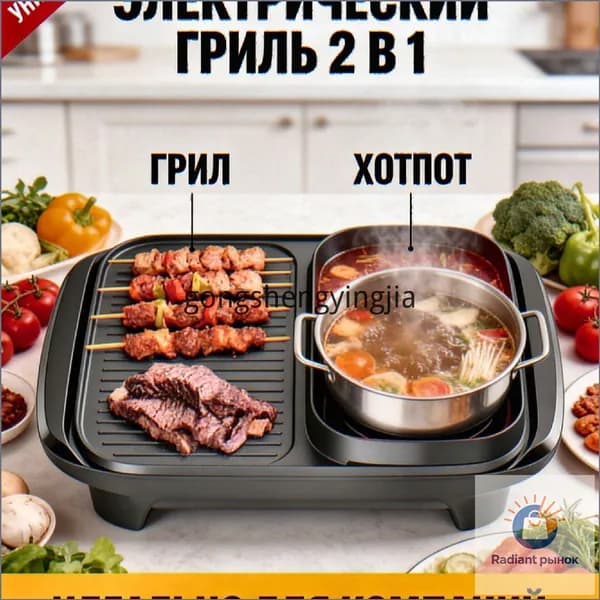 Домашний электрогриль шабу-шабу 1300 Вт черный