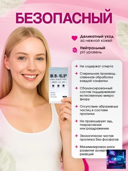 Влажные салфетки 20 шт