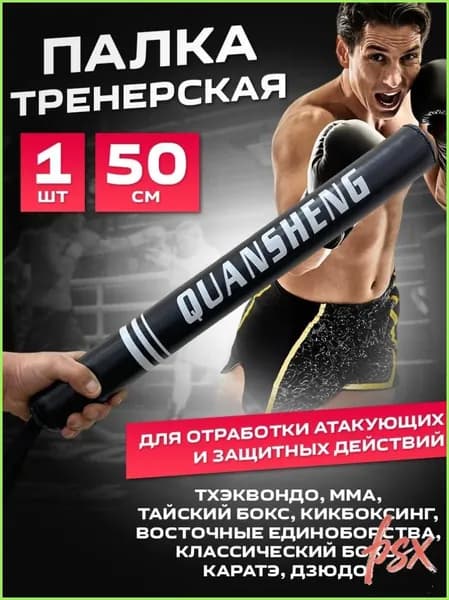 Лапы боксерские
