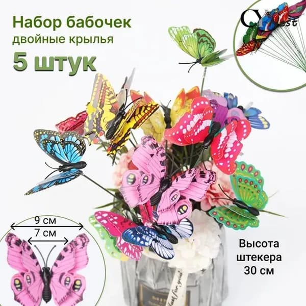 Штекер садовый