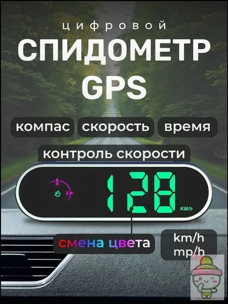 Компьютер бортовой, 0.1 Вт арт. 256789