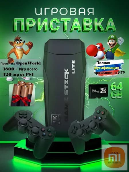 Консоль игровая приставка для телевизора Game Stick M8 с играми, Sega, Nintendo, Плейстейшн (8-16-32 бит)