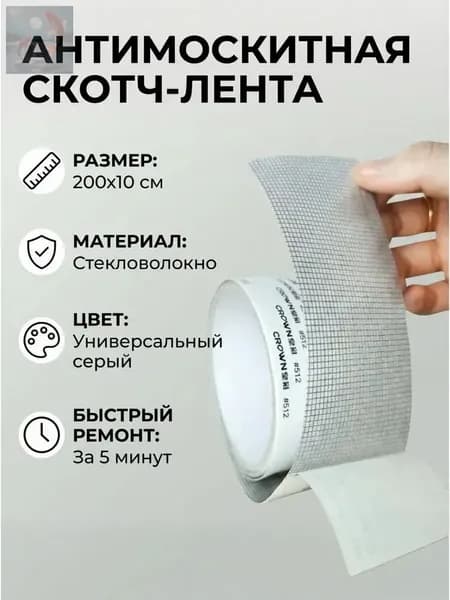Пленка самоклеящаяся, длина: 200 см, ширина: 10 см