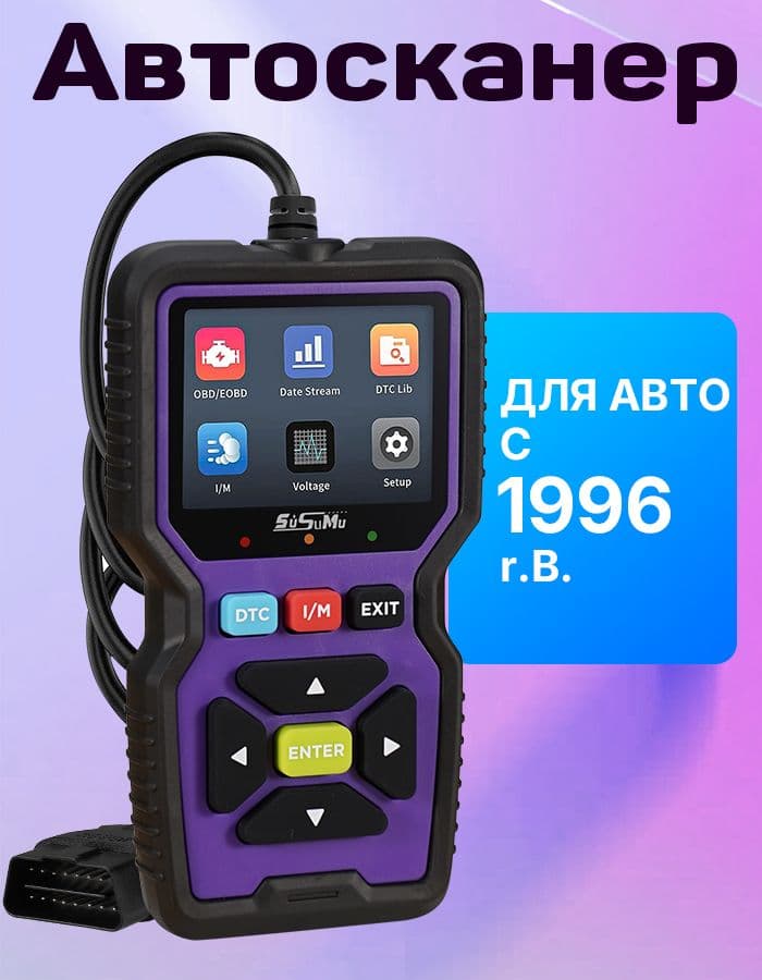 Портативный диагностический сканер по протоколу OBDII U37