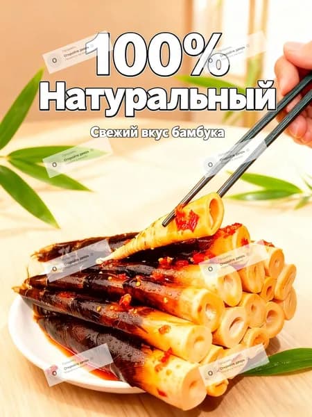 Закуска
