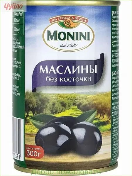 Маслины без косточки, 300 г