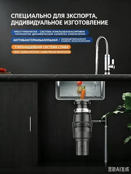 Измельчитель бытовых отходов dvgdgh243