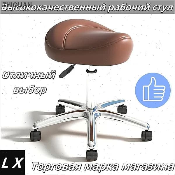 Ортопедический стул, Искусственная кожа, коричневый Красивый цвет D633