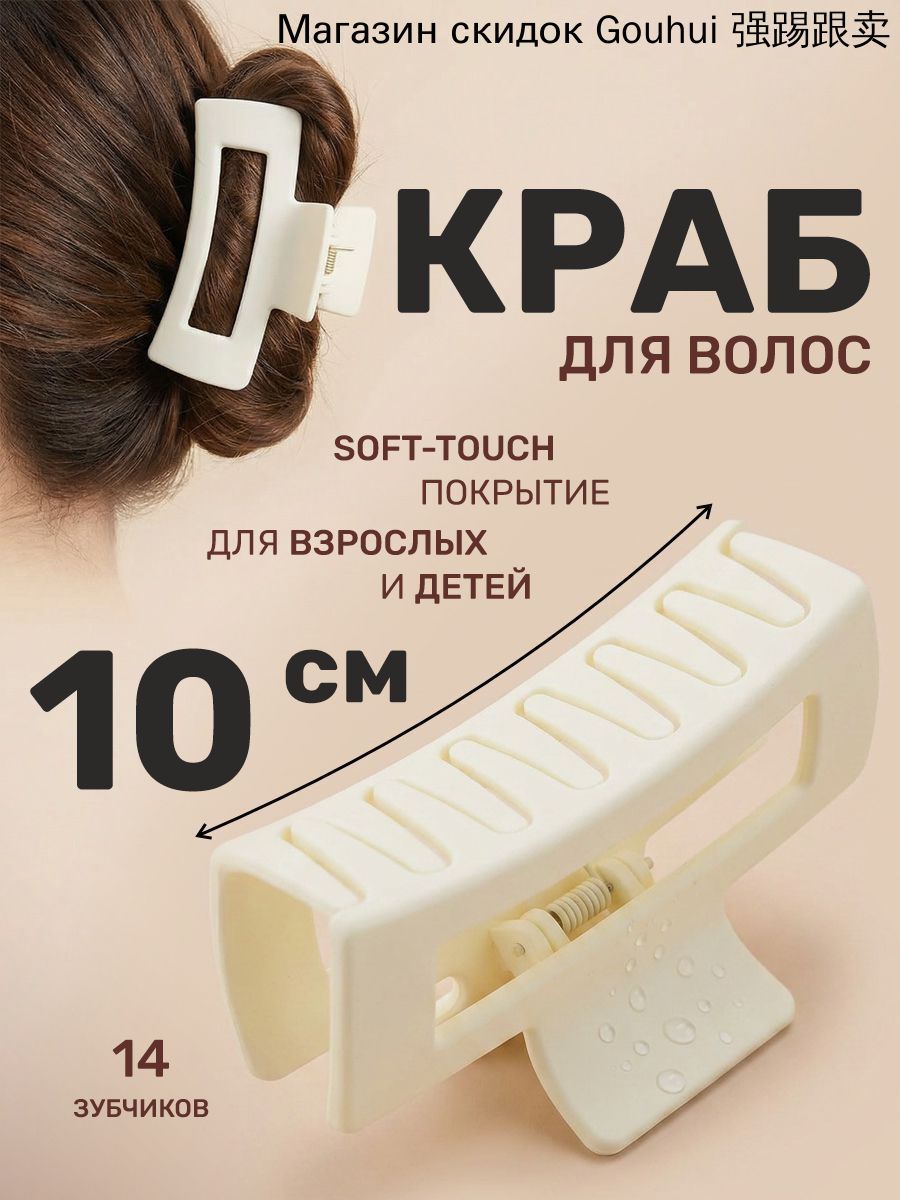 Заколка для волос 1 шт.