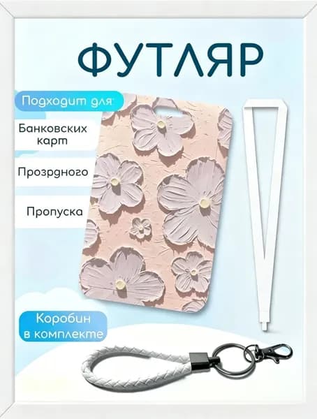 Обложка для студенческого билета