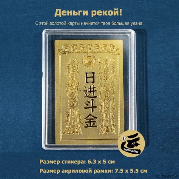 Самый сильный амулет богатства, удачи и успеха Амулет в вашем кошельке и мобильном телефоне