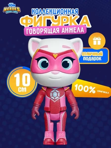 Фигурка игрушка Говорящая Анджела