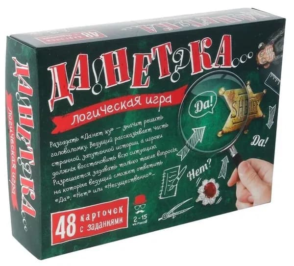 Настольная развивающая карточная игра "ДаНетка" для детей и для всей семьи, настолка на развитие внимания и логики, обучающий игровой набор, 48 карточек
