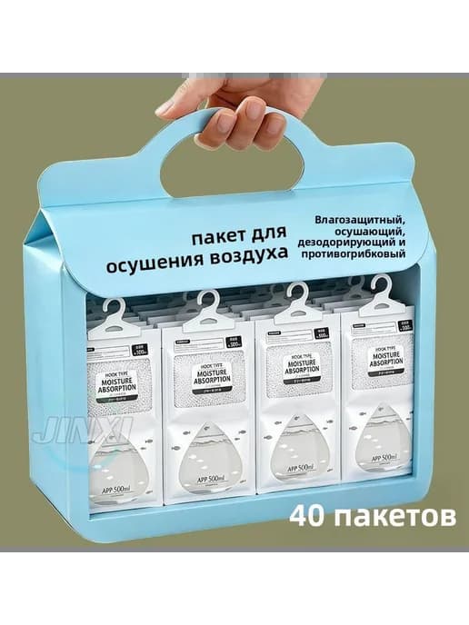 Увлажнитель-осушитель подвесной, 1 шт