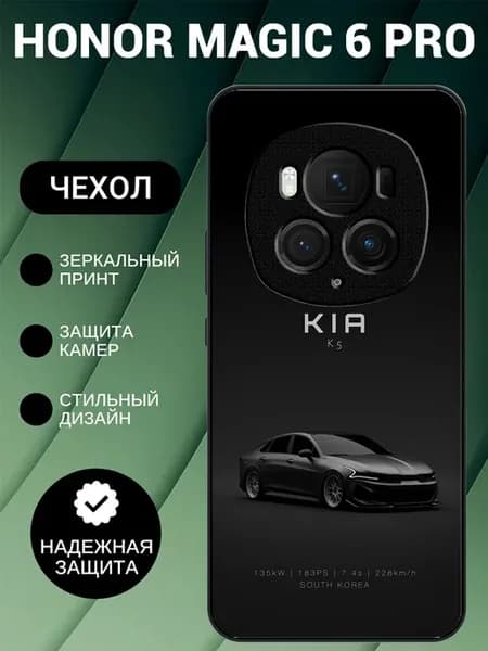 Чехол на Honor Magic 6 Pro с принтом kia k5