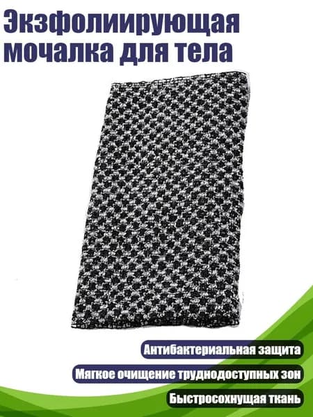 Средство для душа