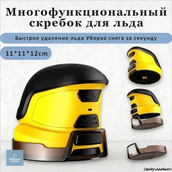 Стеклоочиститель электрический ручной