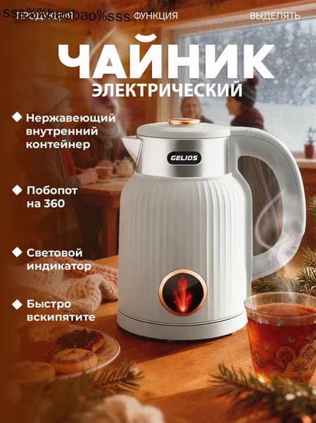 Электрический чайник modelName-6748050340462592, светло-серый