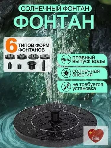 Аксессуары для садового насоса