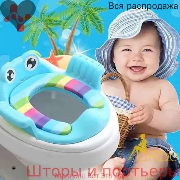 Новые поступленияНакладка на унитаз детская с мягким сиденьем и ручками