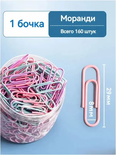 Премиумскрепки яркие, 160 штук в банке, для офиса