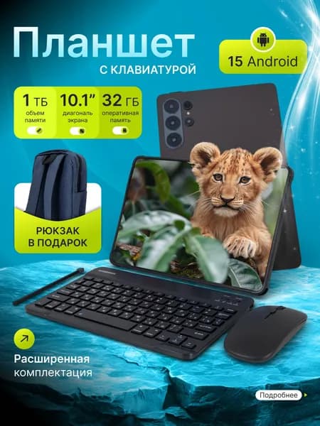 Планшет Планшет Umiio, 10.1" 32 ГБ/1024 ГБ, оливковый