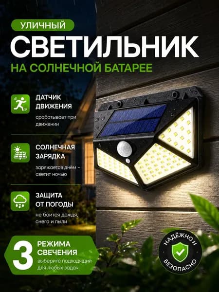 Уличный светильник, Без цоколя, количество ламп:100шт
