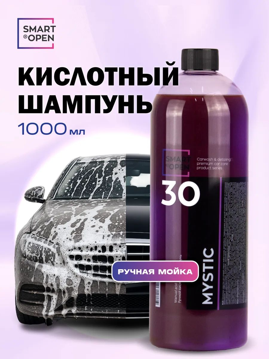 Ручной кислотный шампунь SMART MYSTIC 30 (1л)