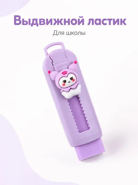 Симпатичный ластик, 88*25 мм, 1 штука