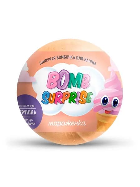 Шипучая бомбочка для ванны с игрушкой Мороженка Bomb Surprise 115г