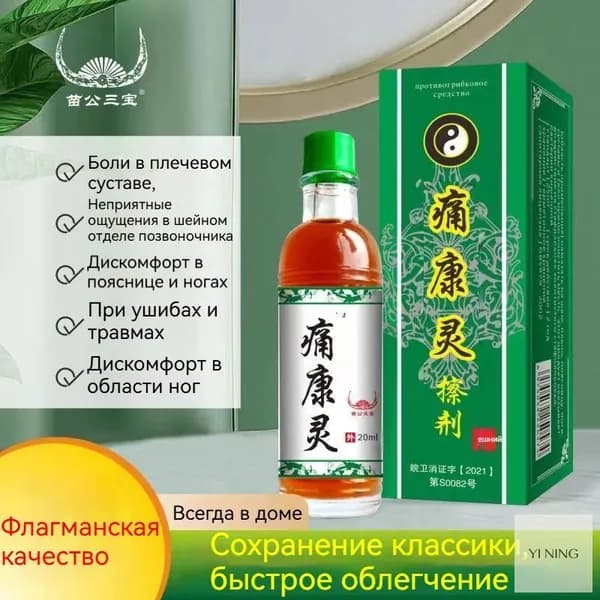 Лечебный бальзам Чуанье дымок 1 шт