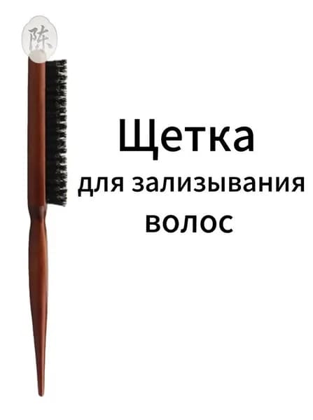 Расческа