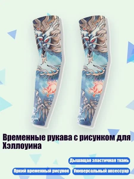 Спортивный компрессионный нарукавник