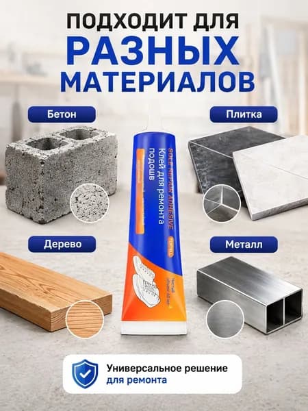 Клей строительный 60 мл 0.8 кг, 1 шт.