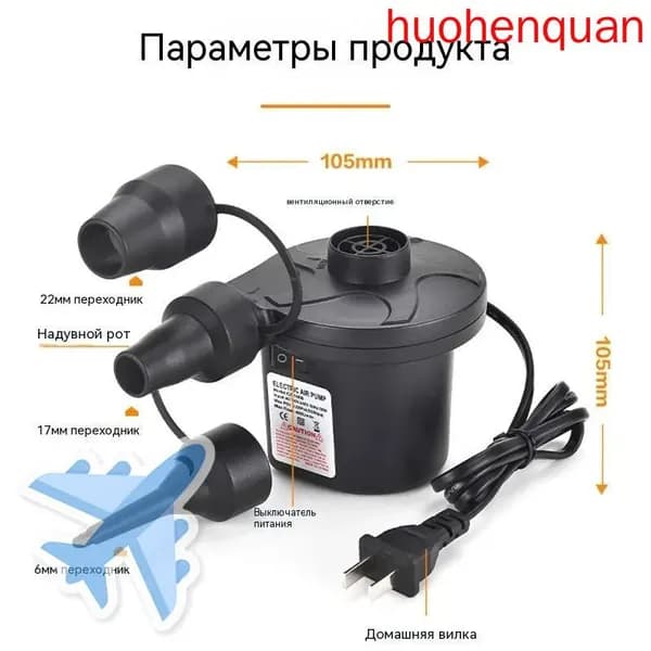 Насос электрический