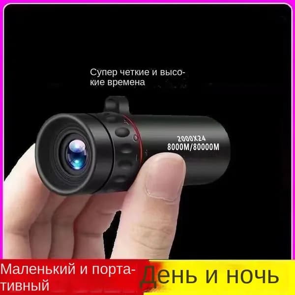 телескоп