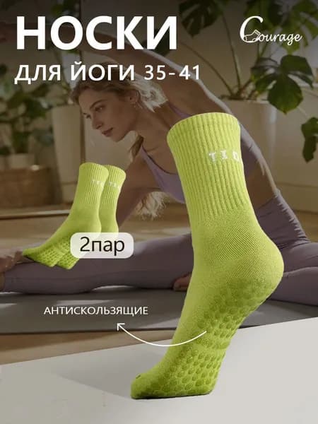 Носки женские, 2 пары