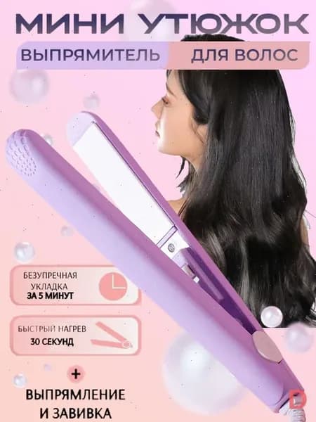 Выпрямитель для волос