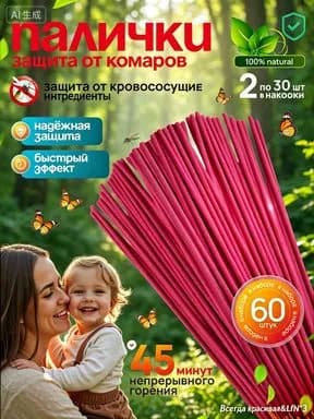 Отпугиватель вредителей
