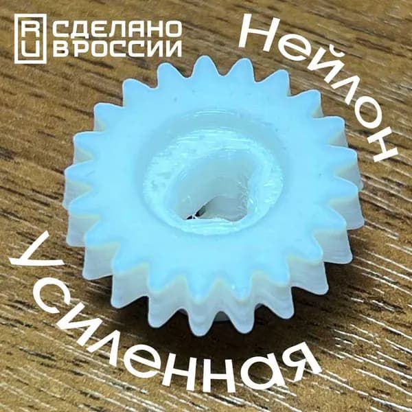 Шестерня 21T замка багажника W164