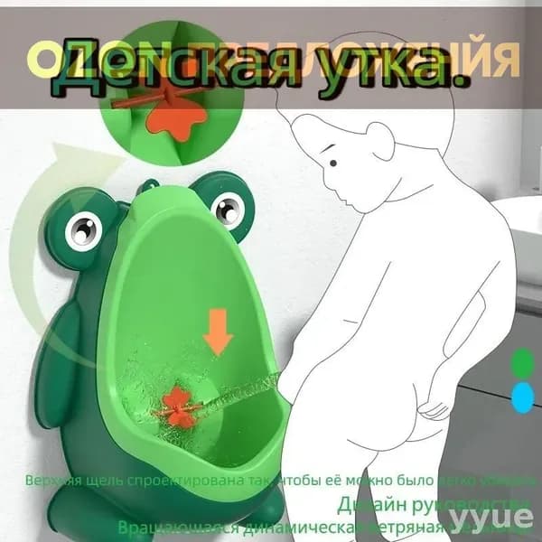 Настенный детский писсуар для мальчиков пластиков