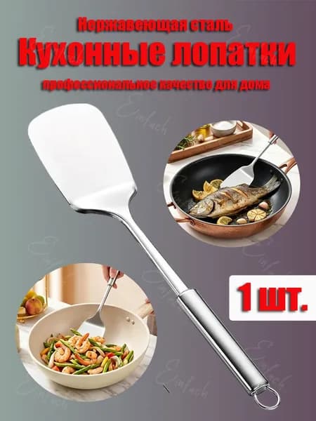 Generic Лопатка кулинарная, 1 шт
