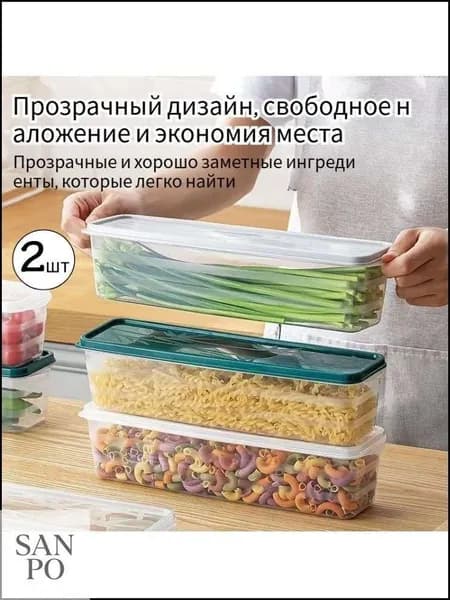 Контейнер пищевой 2 шт