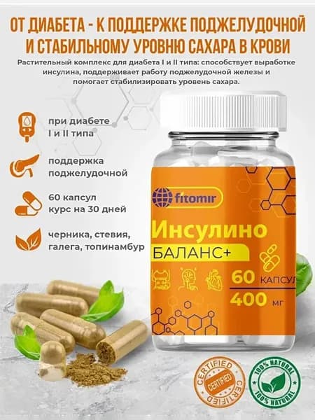 Травяной сбор для поджелудочной железы