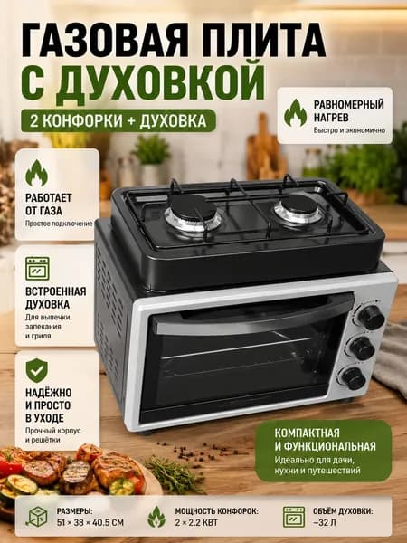Кухонная газовая плита с четырьмя конфорками и газовым духовым шкафом, широкая варочная панель 50 см с мощным