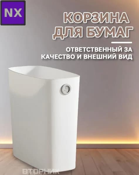 Корзина для бумаг, 1 шт