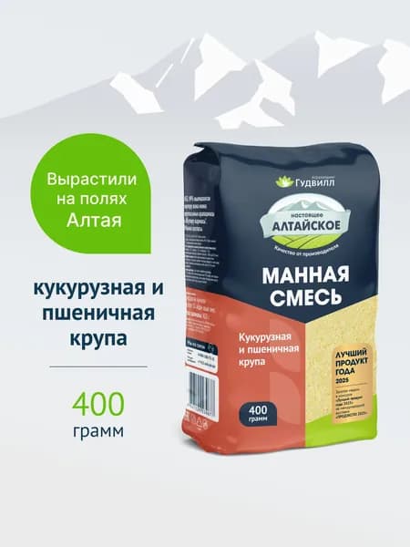 Манная смесь "Манка кукурузная" 400 г. Гудвилл