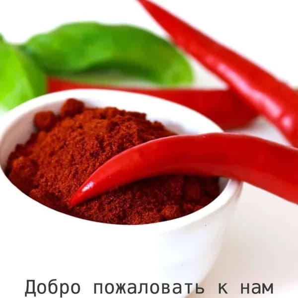 Перец кайенский молотый, чили 100 г